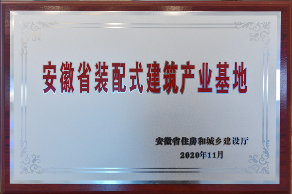 装配式建筑产业基地1.jpg